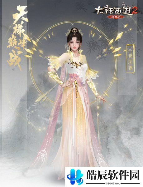 游侠网3