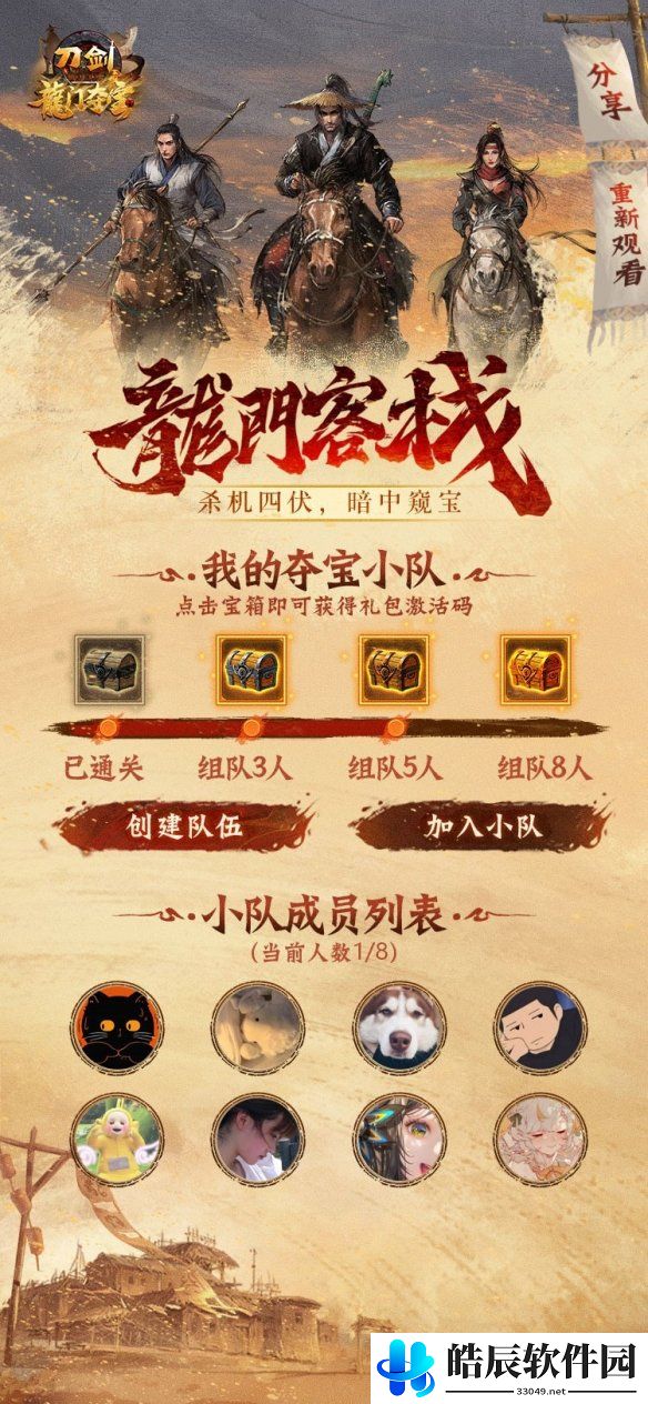 游侠网4