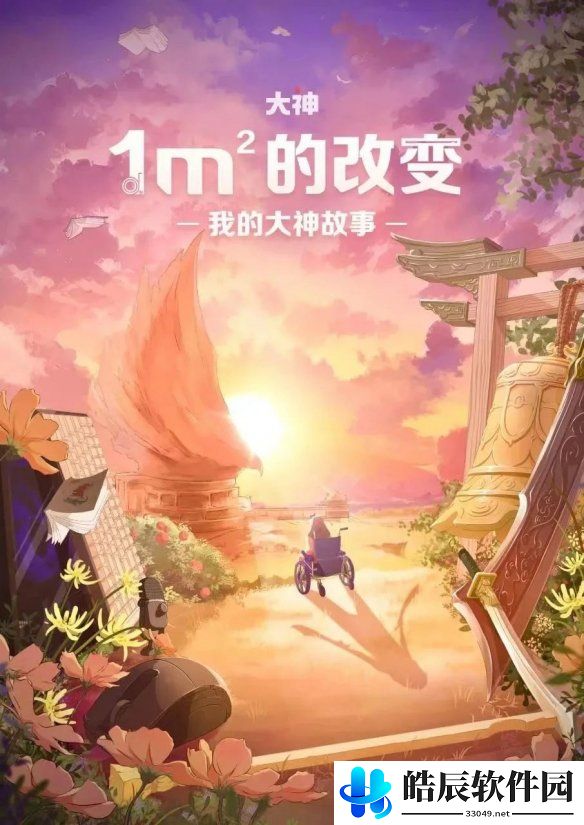 游侠网9
