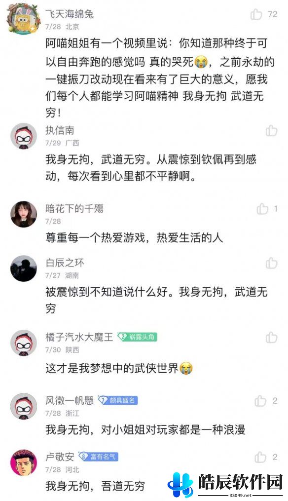 游侠网5