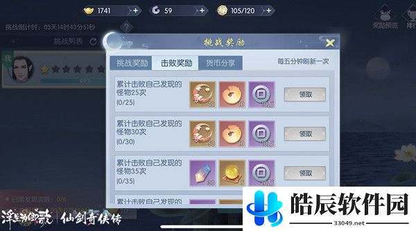 浮生为卿歌女娲石怎么获得