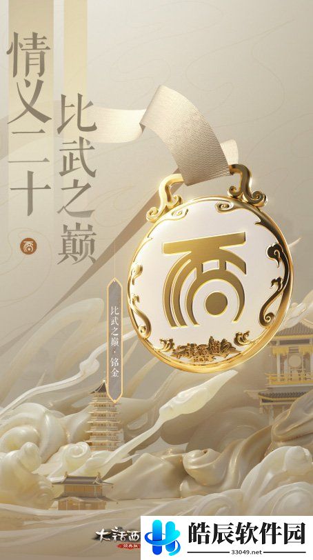 游侠网3