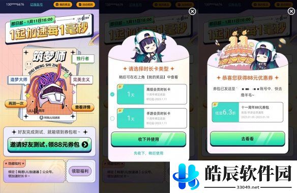游侠网3