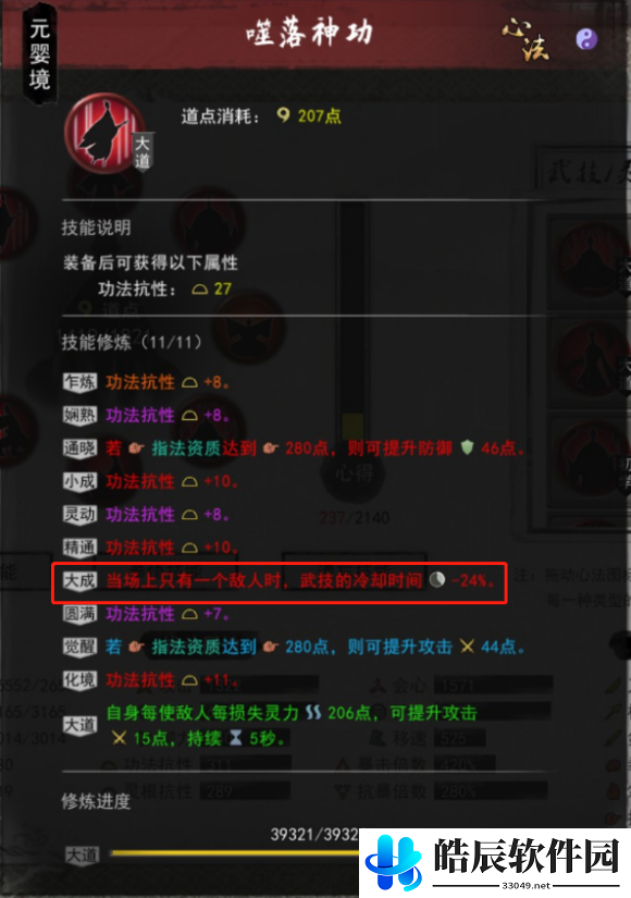 鬼谷八荒零CD灵技流攻略 零CD灵技流技能搭配