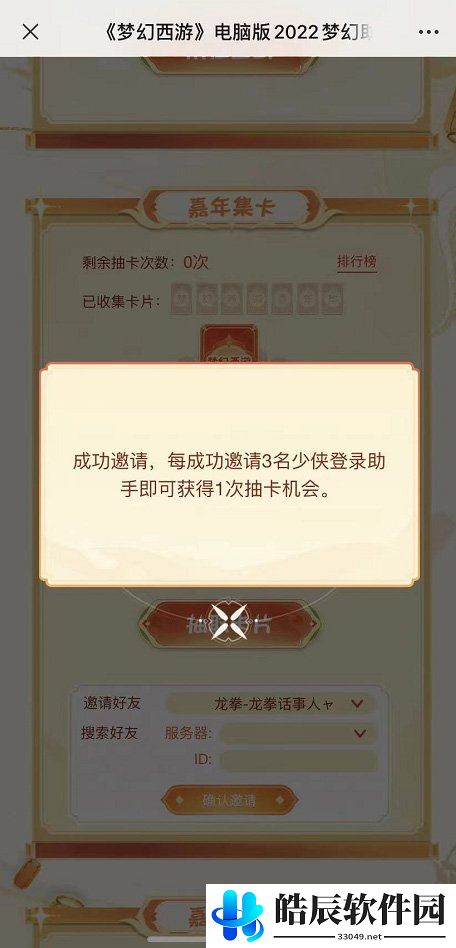 游侠网6