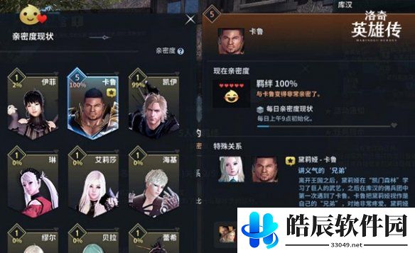 游侠网2