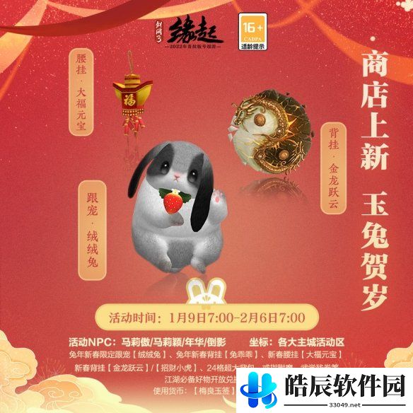 游侠网4
