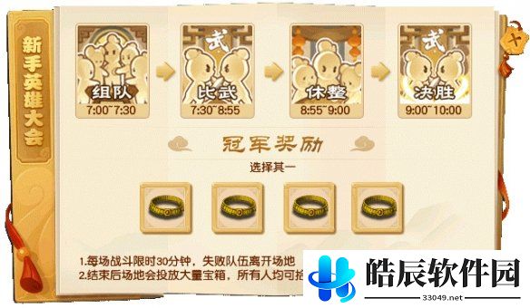 游侠网7