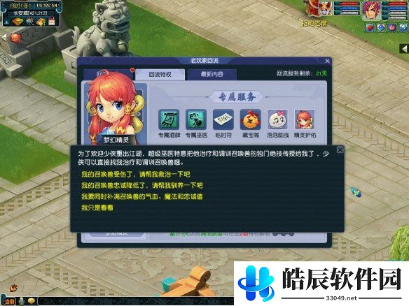 游侠网3