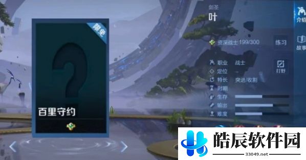 王者荣耀叶什么时候上线 叶技能介绍
