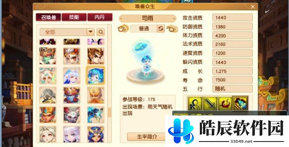 游侠网3