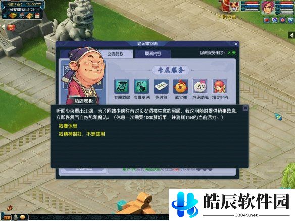 游侠网8