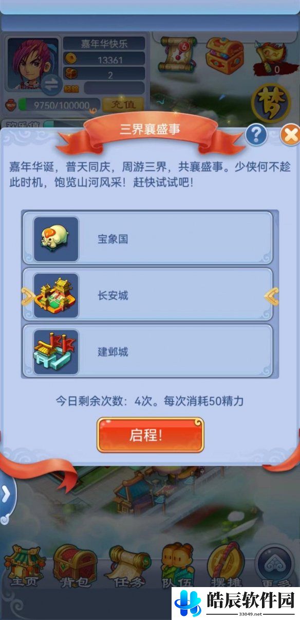 游侠网17