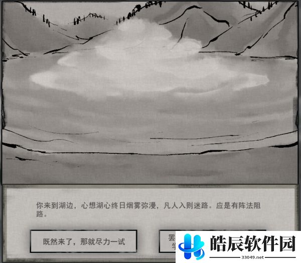 鬼谷八荒迷幻岛奇遇怎么做 迷幻岛奇遇在哪