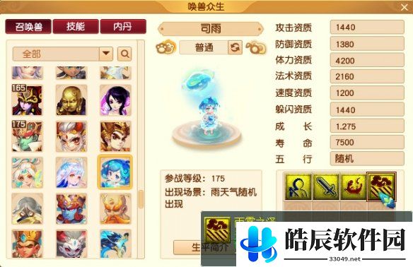 游侠网8