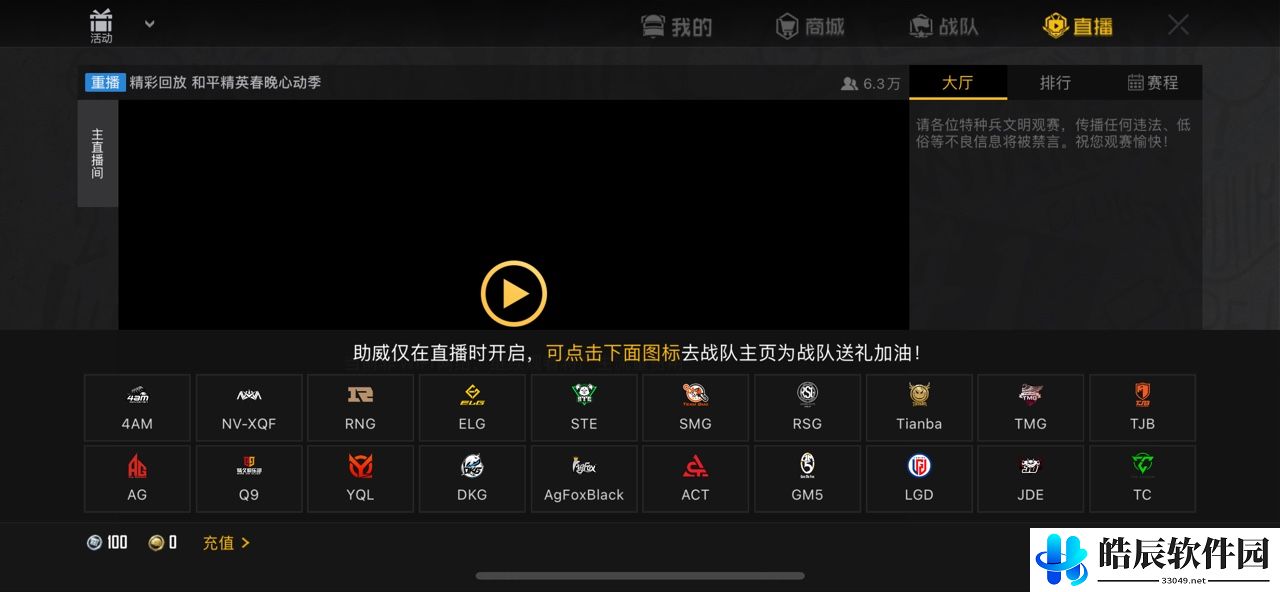 和平精英紫色R标怎么弄 出生岛名字前紫色R标怎么解锁