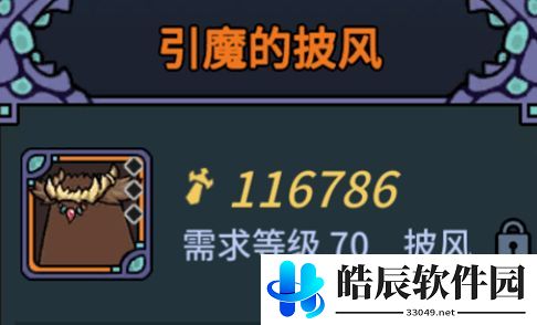 提灯与地下城装备推荐 最强装备排行榜