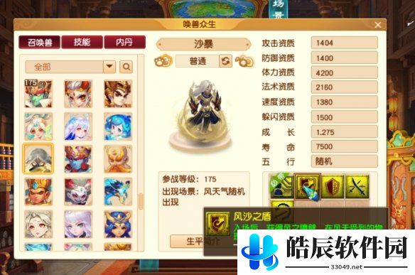 游侠网4