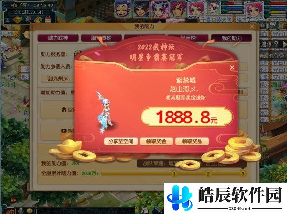 游侠网6