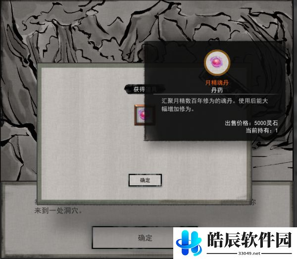 鬼谷八荒迷幻岛奇遇怎么做 迷幻岛奇遇在哪