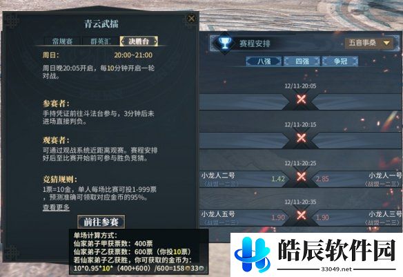 游侠网4