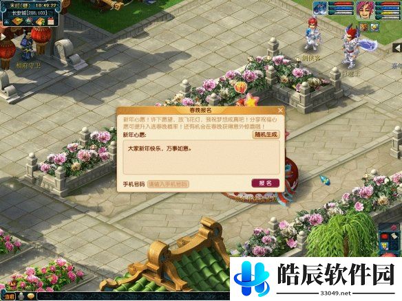 游侠网3