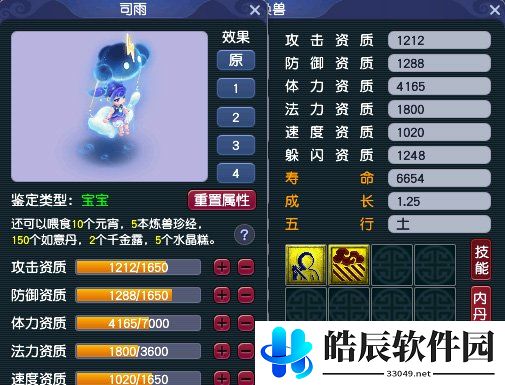 游侠网8