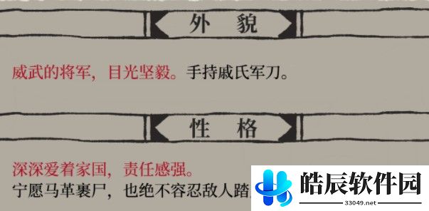 江南百景图王如一怎么样 王如一天赋技能强度介绍