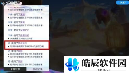 黑潮之上世界线15-64怎么打 15-64通关攻略