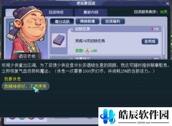 游侠网2