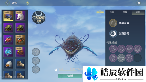 妄想山海垂天鲲值得培养吗 垂天鲲强度怎么样