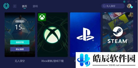 游侠网3