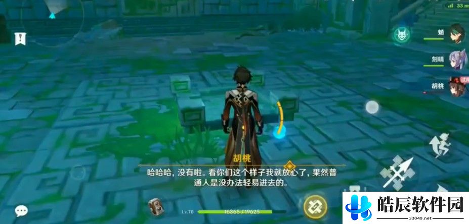 原神胡桃寻常之地怎么过 胡桃传说任务鬼打墙攻略
