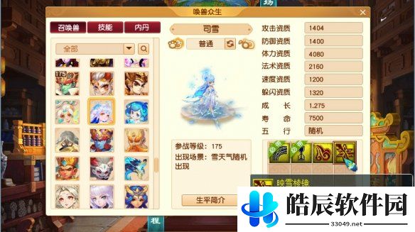 游侠网4