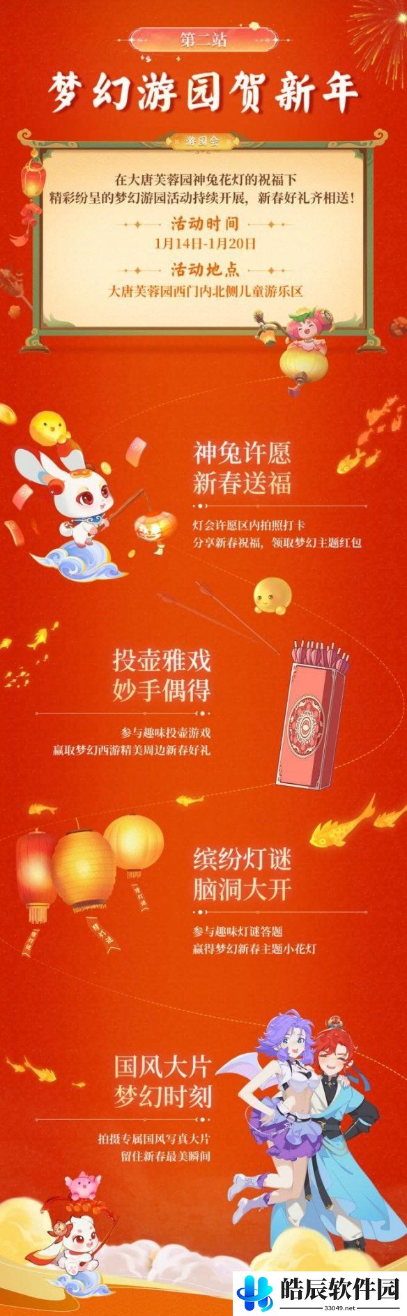 游侠网7