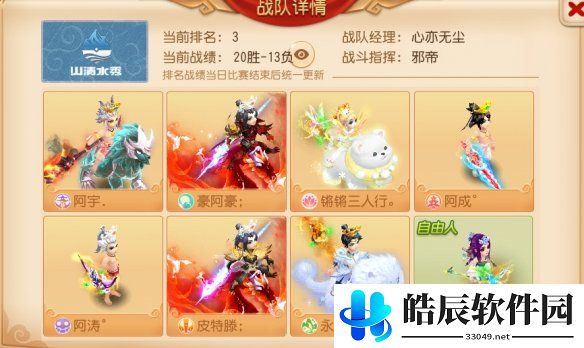游侠网4