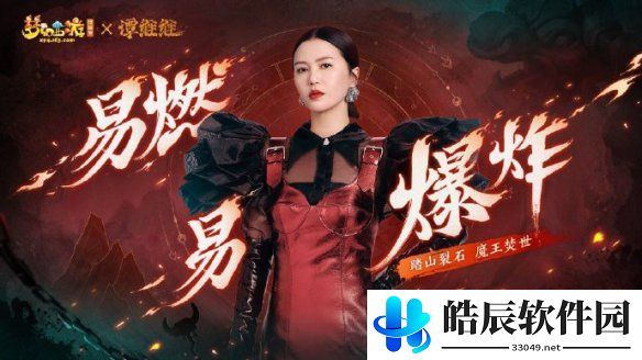 游侠网3