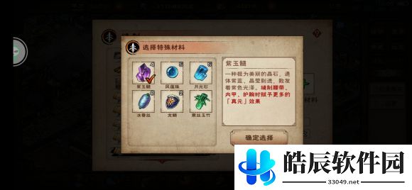 烟雨江湖天罡剑指决怎么学 天罡剑指诀技能属性