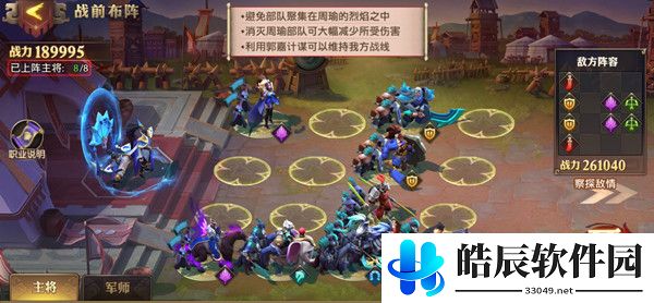 少年三国志零守城篇怎么打 守城篇通关攻略