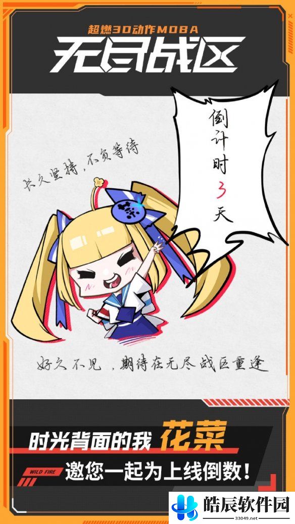 游侠网4