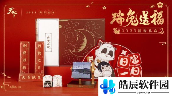 游侠网6