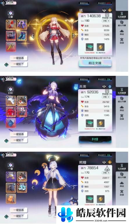 黑潮之上世界线15-64怎么打 15-64通关攻略
