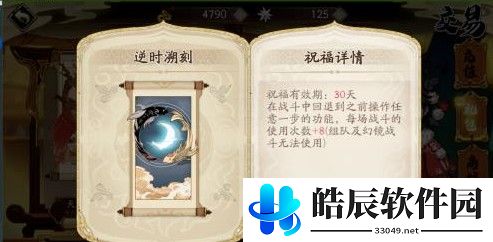 天地劫幽城再临平民阵容攻略 平民阵容搭配推荐