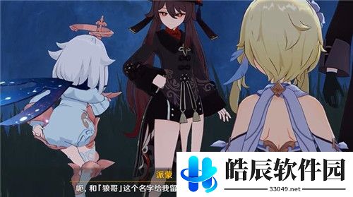 原神寻找不存在之人任务怎么做 寻找不存在之人任务攻略