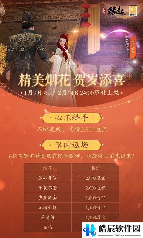 游侠网16