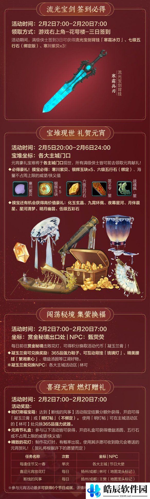 游侠网2
