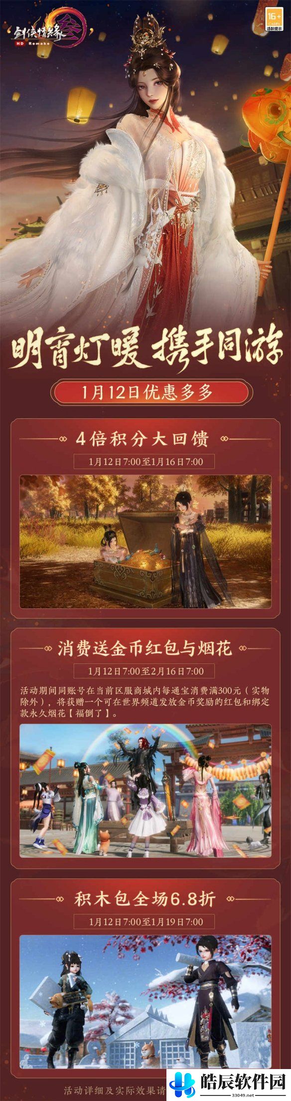 游侠网9