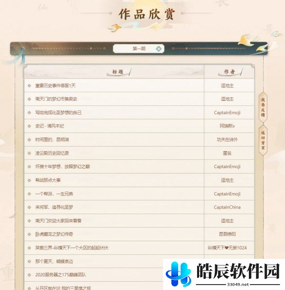 游侠网4