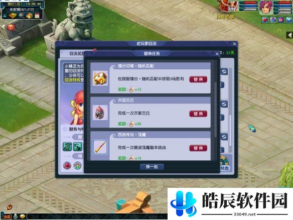 游侠网2