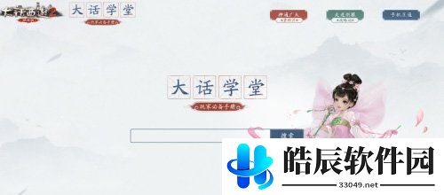 游侠网3